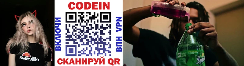 Кодеин Purple Drank  гидра вход  Кировград 