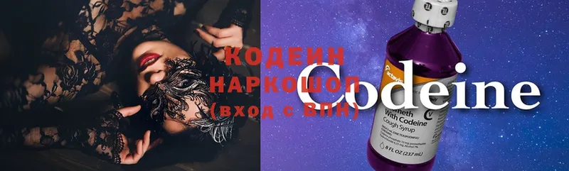 Кодеин Purple Drank  цена наркотик  Кировград 