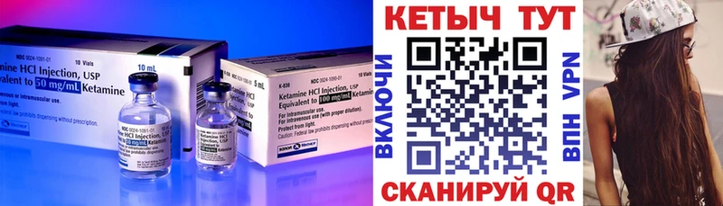 закладка  Кировград  Кетамин VHQ 