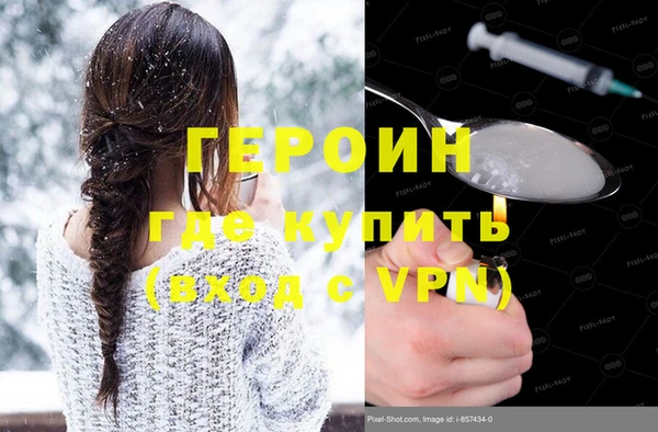 героин Нязепетровск