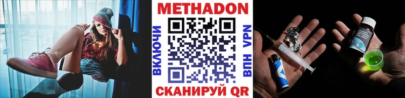 где продают   Кировград  МЕТАДОН methadone 