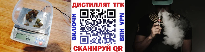 Дистиллят ТГК THC oil  Кировград 